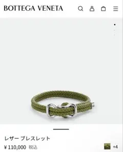 現行品　bottega veneta レザー ブレスレットのサムネイル