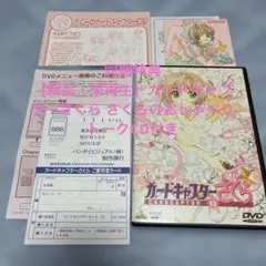 ◇【未開封】 カードキャプターさくら オリジナル・サウンドトラック 4