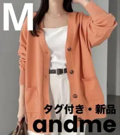 【タグ付き・未使用品】andme 長袖 Vネック カーディガン オレンジ M
