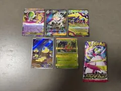 ポケカ　メガシンフォニア　カード5枚