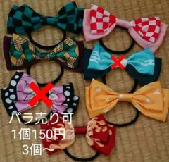 鬼滅の刃柄 リボンゴム ヘアゴム 5個セット