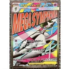 2026年最新】メガサーナイトex SARの人気アイテム - メルカリ