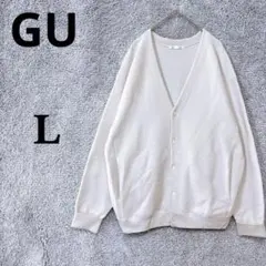 3652: GU ジーユー カーディガン ベージュ Ｌ 無地 オーバーサイズ