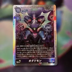 2026年最新】デジモン オグドモンの人気アイテム - メルカリ