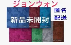 ENHYPEN THE SIN:VANISH ジョンウォン新品未開封