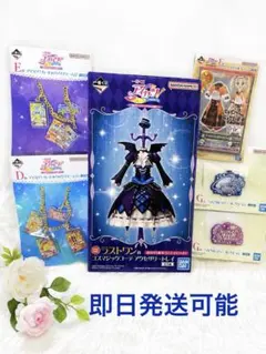 アイカツ 一番くじ ラストワン賞 ゴスマジックコーデ トレー まとめ