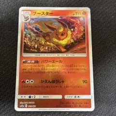 アブソル SM12a TAG TEAM GXタッグオールスターズ 075/173 - メルカリ
