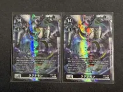 ラグナモン パラレル 2枚【デジモンカードゲーム】