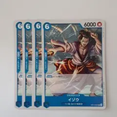 イゾウ UC OP13-041 4枚セット