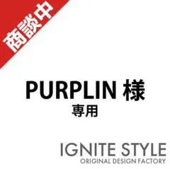PURPLIN様　専用　ステッカー　m70995568146