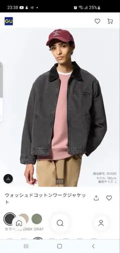 GU ウォッシュドコットンワークジャケット