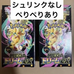 シュリンク付き ポケモンカードゲーム MEGAドリームEX 2個セット