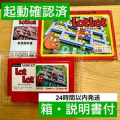 Lot Lot （ロットロット）ファミリーコンピュータ ソフト.ファミコン