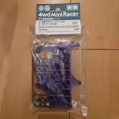 ミニ四駆 VSシャーシ ブルー 72mm強化ワイドシャフトセット付 - メルカリ