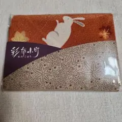 彩布小町 丹後ちりめん ふくさ うさぎ柄