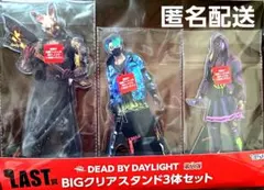 Dead by Daylight ひこくじ BIGクリアスタンド 3体セット