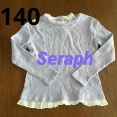 Seraph長袖カットソー 140 女児 女の子