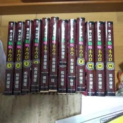 2025年最新】魔人探偵脳噛ネウロ 全巻の人気アイテム - メルカリ