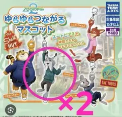 ズートピア2 ゆらゆらつながるマスコット　パウバート　ズートピア　ガチャガチャ