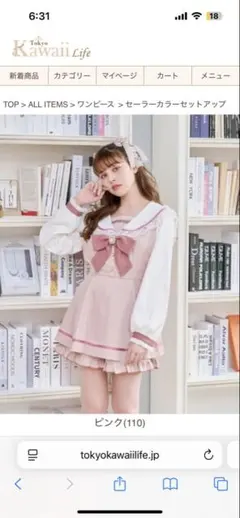 セーラーカラーセットアップ