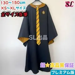 スタジオツアー ローブ ハッフルパフ ローブ ネクタイセット ハリーポッター
