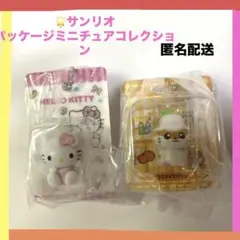サンリオ パッケージミニチュアコレクション キティ コロコロクリリン