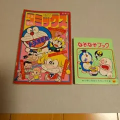 OH!MYコンブ リトルグルメ大百科 - メルカリ