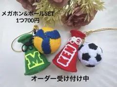 手作りキット】必勝！ 野球ボール お守り フェルト 部活 応援