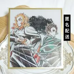 鬼滅の刃 webshopくじ アクリル色紙 煉獄杏寿郎 竈門炭治郎