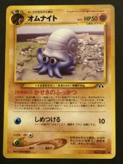 オムナイト ○ 第3弾拡張パック 化石の秘密 旧裏 - メルカリ