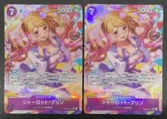 kncard81-1058 シャーロット・プリン　PRB02-010 SR