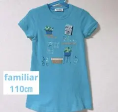美品 familiar ファミリア ワンピース 刺繍 110 半袖 水色