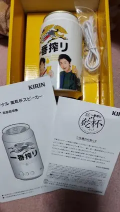 KIRIN 嵐Bluetoothスピーカー 嵐 - 嵐 KIRIN キリン 一番搾り 景品 非売品 スピーカー 希少の通販 by