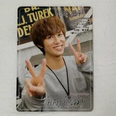 ジュニアカレンダー プロフィールカード 阿部亮平 山本亮太