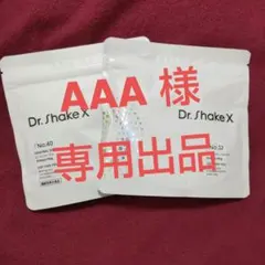 Dr. Shake X 3ヶ月集中コース No.38 No.40 Dr ShakeX ドクターシェイクス 3袋セット｜Yahoo!フリマ（旧PayPayフリマ）