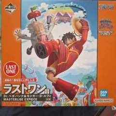 一番くじワンピース Dr.ベガパンク&モンキー・D・ルフィ ラストワン賞