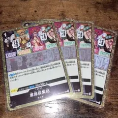 ワンピースカード　軍隊長集結　OP12-097