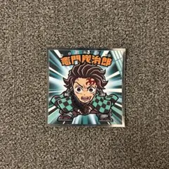 鬼滅の刃マン〈無限城編〉シール No.1竈門炭治郎