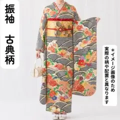 売切値下げ】606zf15☆中振袖 古典柄 紫☆美品 成人式 結婚式 リメイク