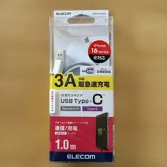 ELECOM USB Type-C充電ケーブル 1.0m