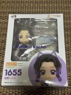 【中古美品】鬼滅の刃　ねんどろいど　胡蝶しのぶ