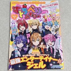 すとろべりーめもりー vol6