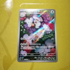 り*読様 イッカネズミ AR SV2D クレイバースト 081/071