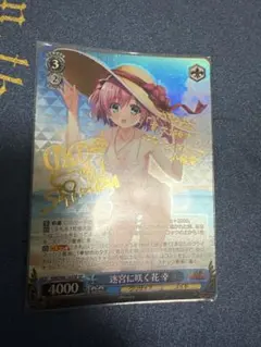 ヴァイス わたしが一番！ 花海咲季 SP - メルカリ