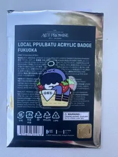 TXT フムニャリン プルバトゥ アクリルバッジ ご当地限定 福岡③