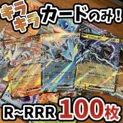 ポケモンカード V VMax GX EX AR sr まとめ売り 引退品 ポケモンカード V VMax GX EX AR sr まとめ売り 引退品