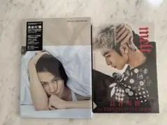 【未開封】長谷川慎 『melt』、ファースト写真集『CHARACTER』セット