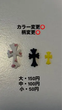 クロムネイル　十字架　ネイルパーツ　クロスパーツ　3Dネイル