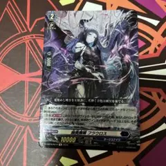 幽奏魔嬢 フラウロス 4枚 - メルカリ