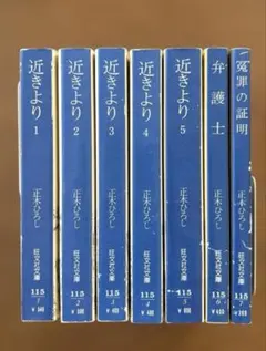2026年最新】正木_ひろしの人気アイテム - メルカリ